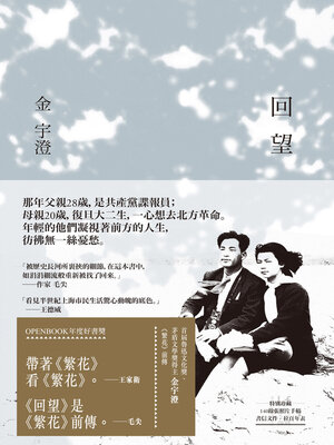 cover image of 回望